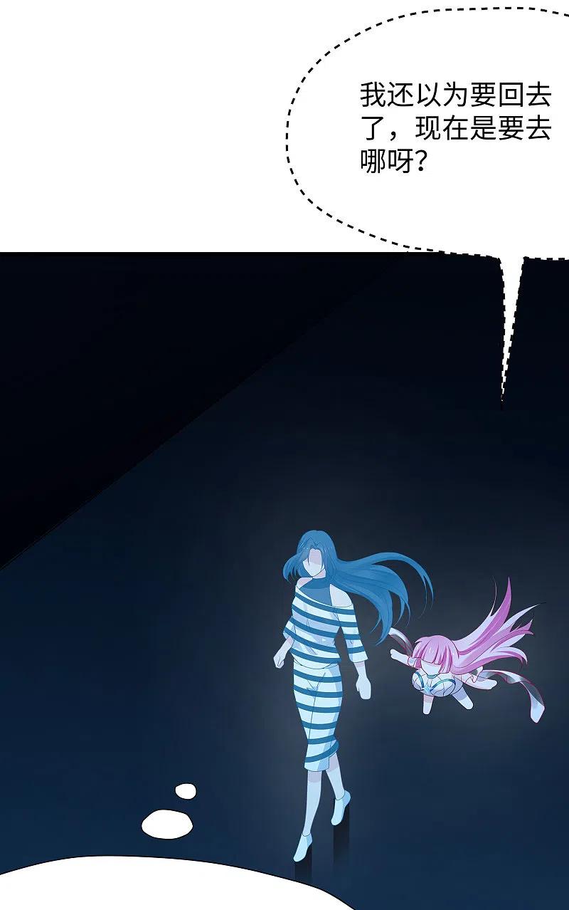 无敌学霸系统 第191话 打入敌人内部！ 第16页