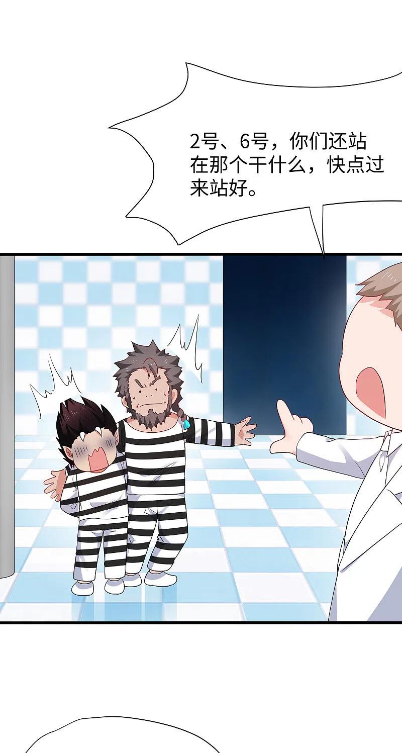 无敌学霸系统 第192话 你是斗不过我的 第6页