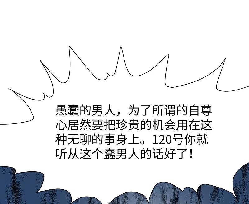 无敌学霸系统 第192话 你是斗不过我的 第20页
