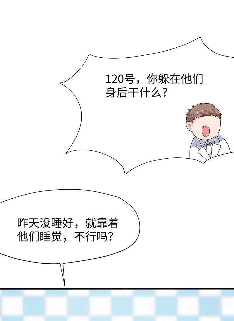 无敌学霸系统 第192话 你是斗不过我的 第10页