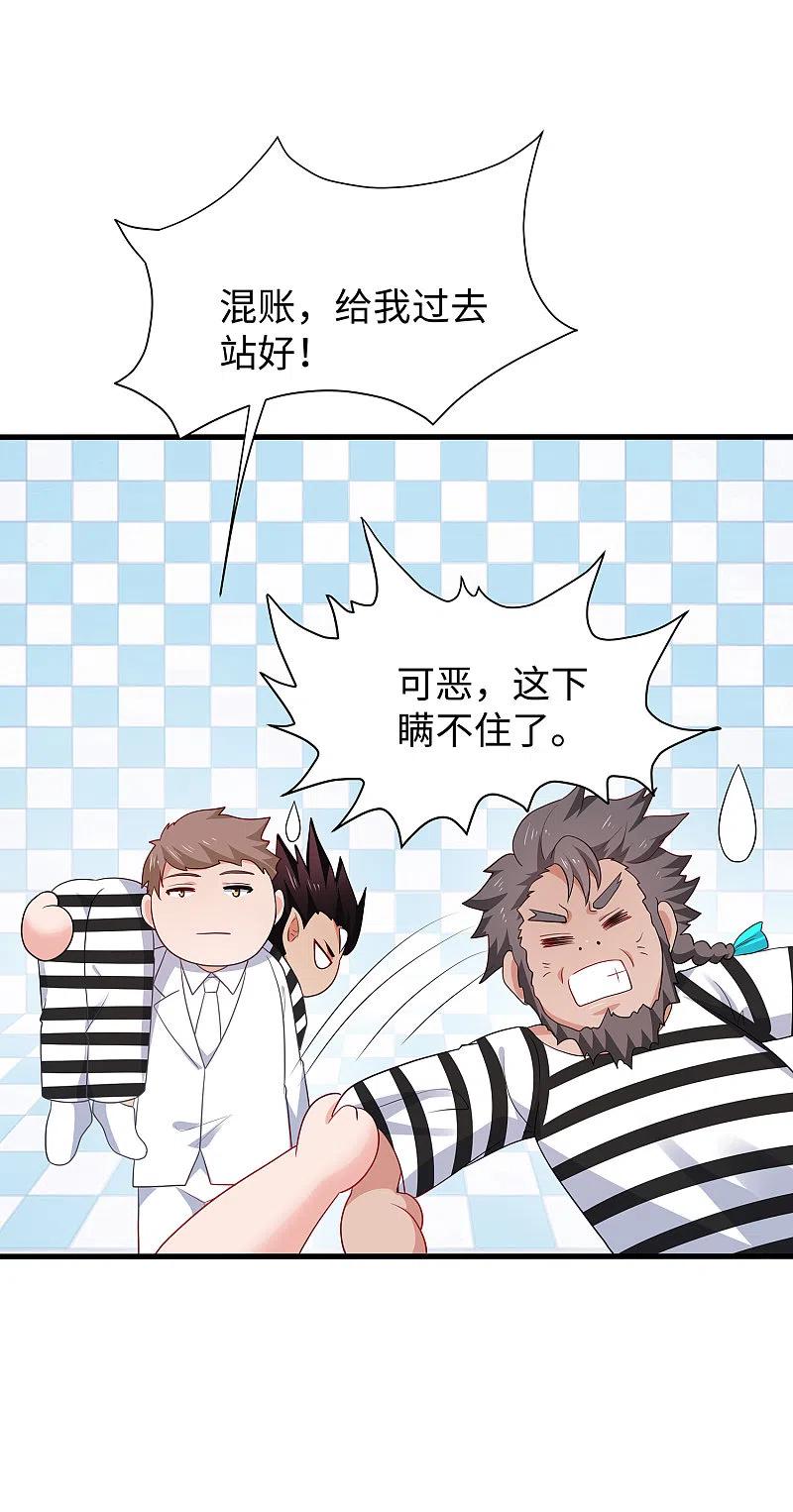 无敌学霸系统 第192话 你是斗不过我的 第8页