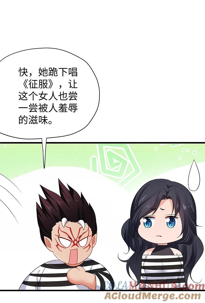 无敌学霸系统 第192话 你是斗不过我的 第19页