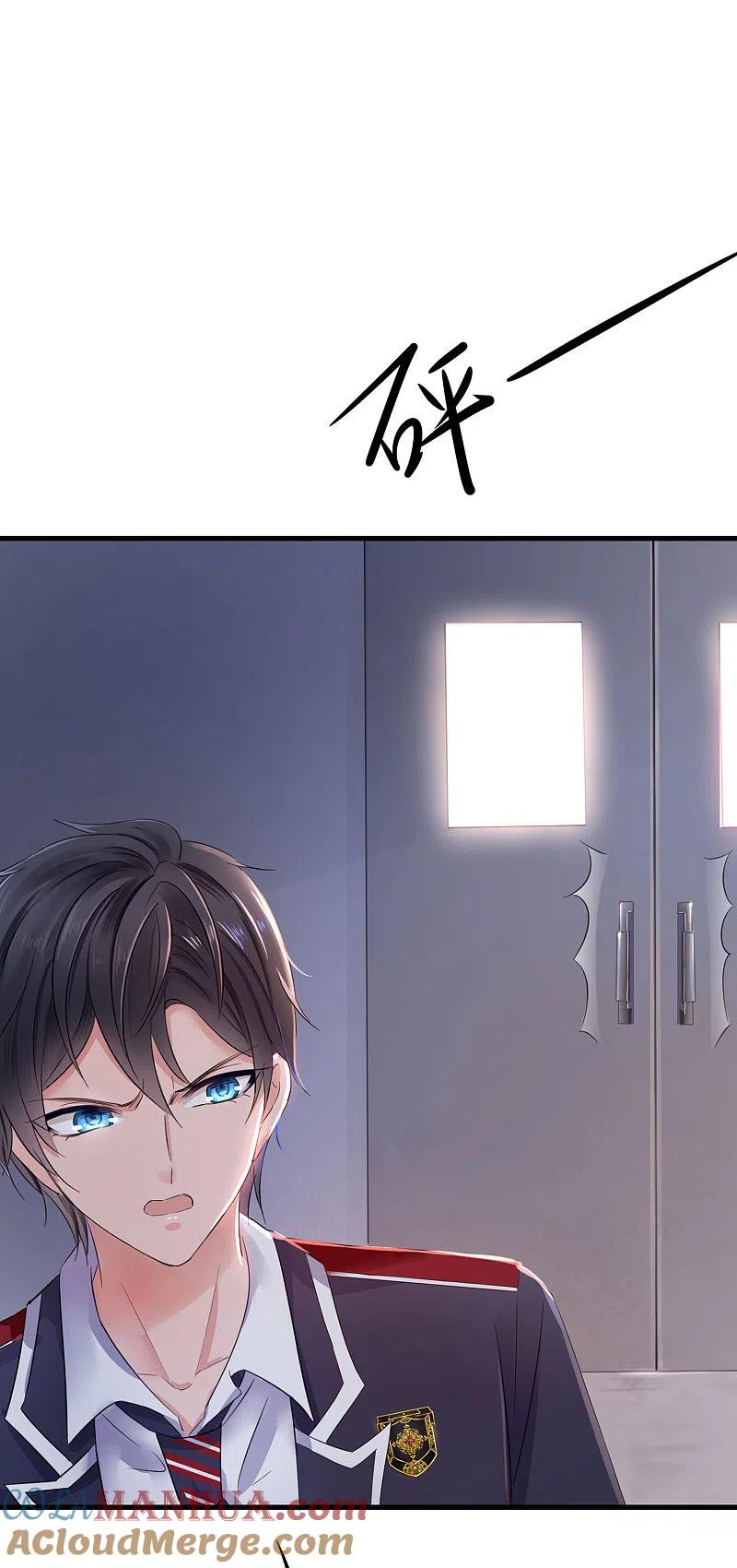 无敌学霸系统 第19话 有人搞颜色 第7页