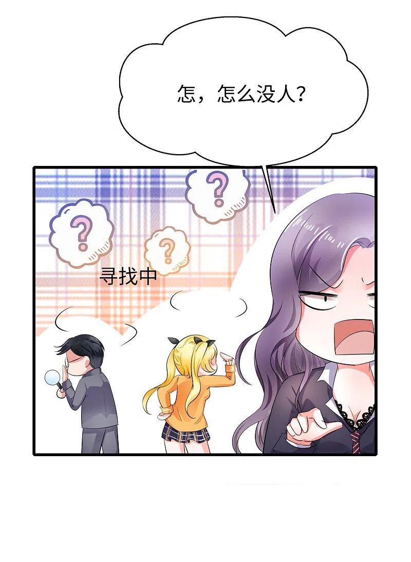 无敌学霸系统 第19话 有人搞颜色 第26页