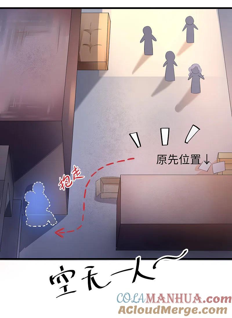 无敌学霸系统 第19话 有人搞颜色 第25页