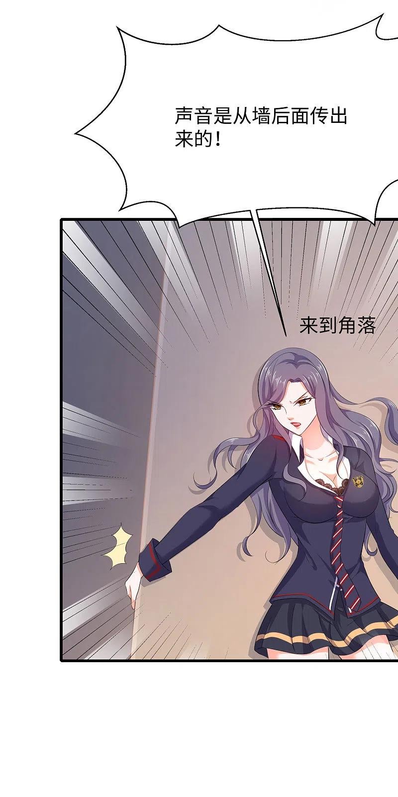 无敌学霸系统 第19话 有人搞颜色 第32页