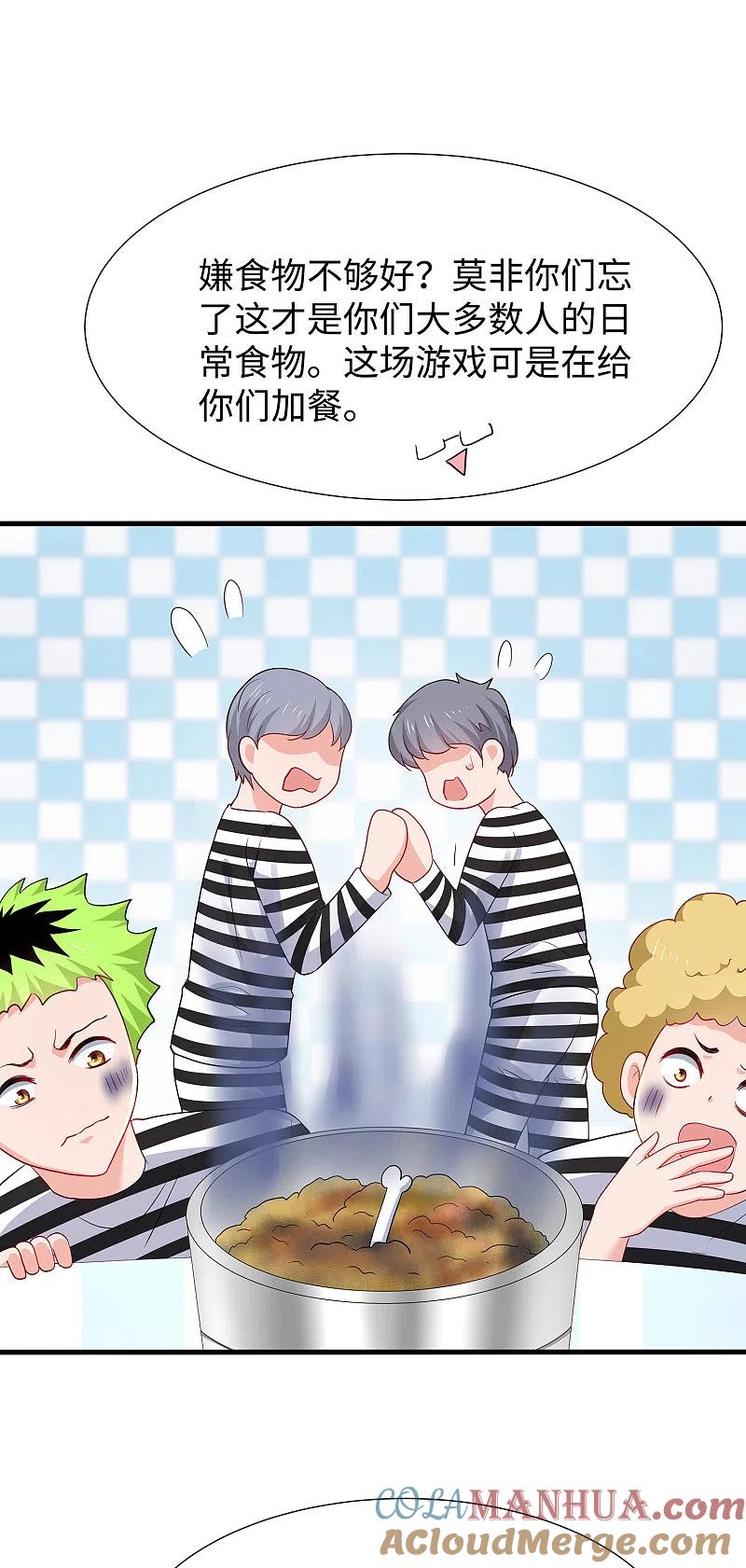 无敌学霸系统 第193话 学霸的知识储备太可怕 第27页