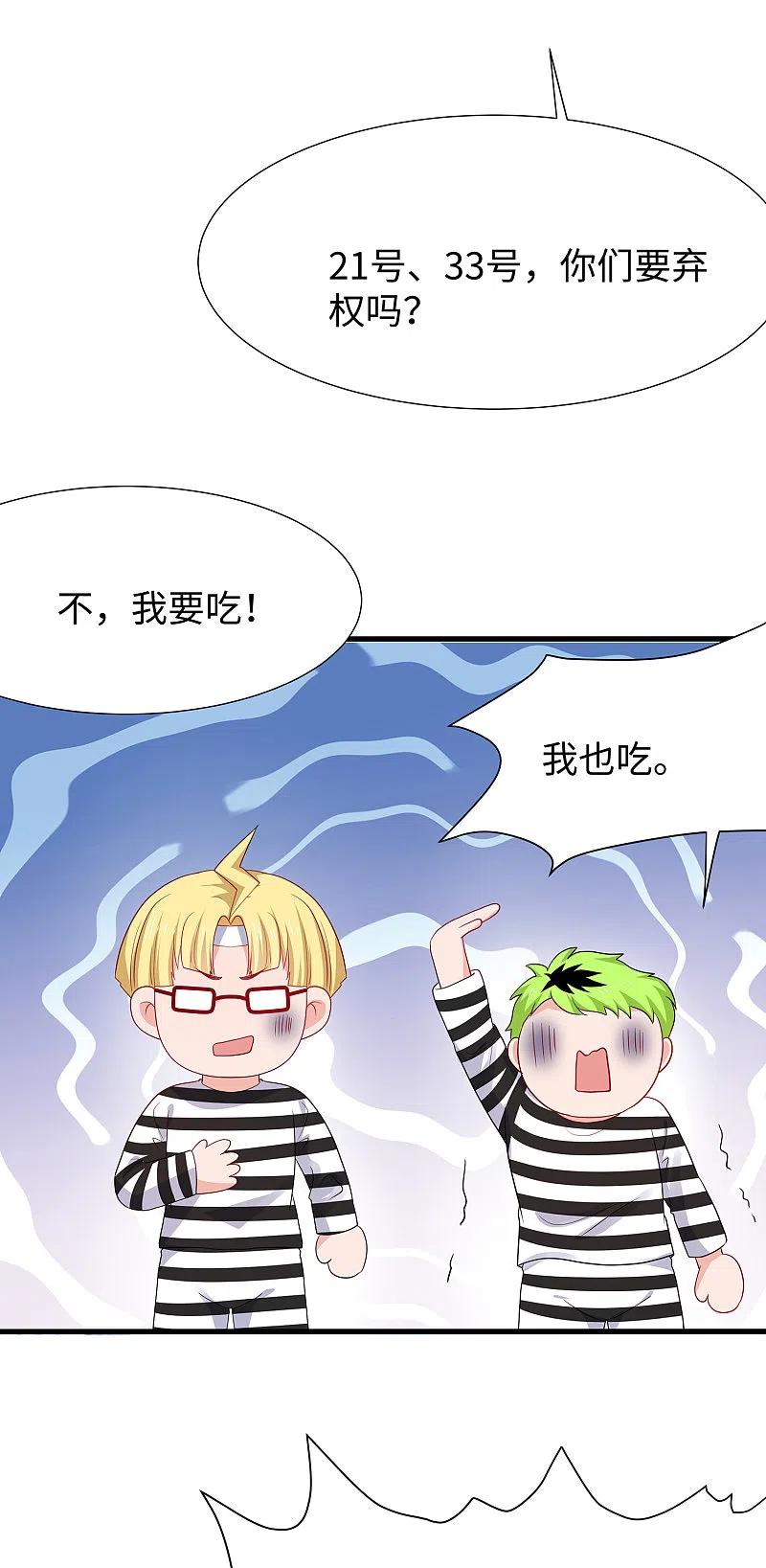 无敌学霸系统 第193话 学霸的知识储备太可怕 第30页