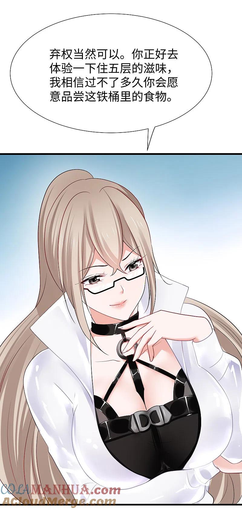 无敌学霸系统 第193话 学霸的知识储备太可怕 第29页