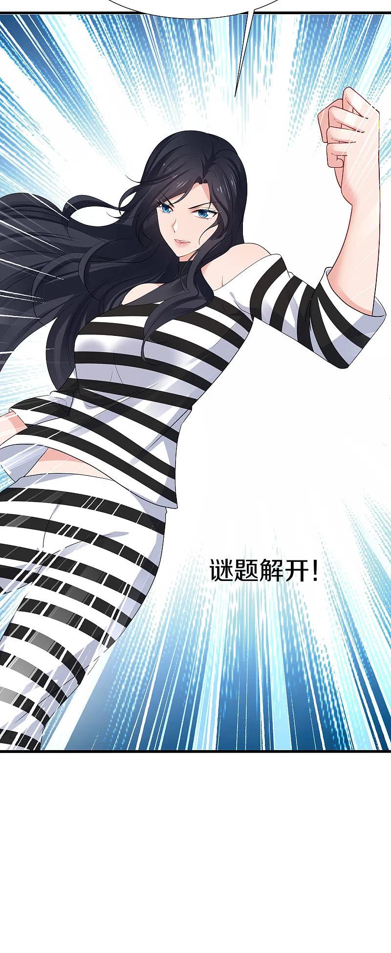 无敌学霸系统 第193话 学霸的知识储备太可怕 第10页