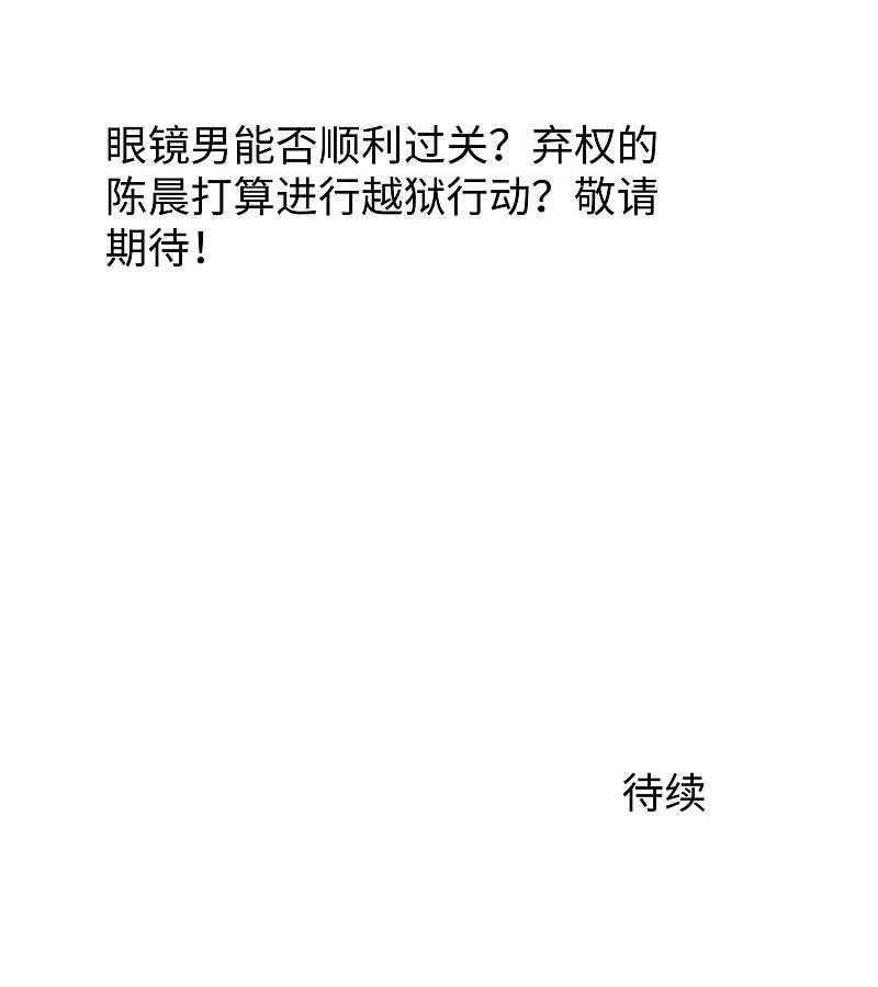 无敌学霸系统 第193话 学霸的知识储备太可怕 第32页