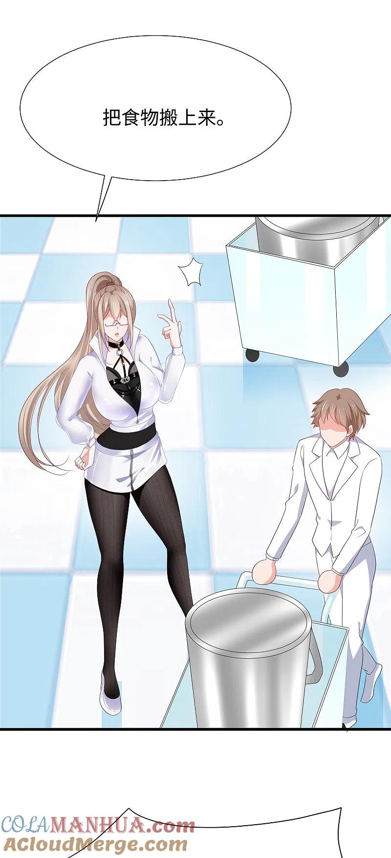 无敌学霸系统 第193话 学霸的知识储备太可怕 第23页