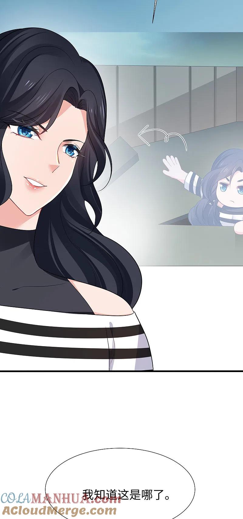 无敌学霸系统 第193话 学霸的知识储备太可怕 第9页