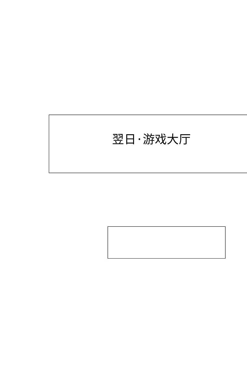 无敌学霸系统 第193话 学霸的知识储备太可怕 第16页
