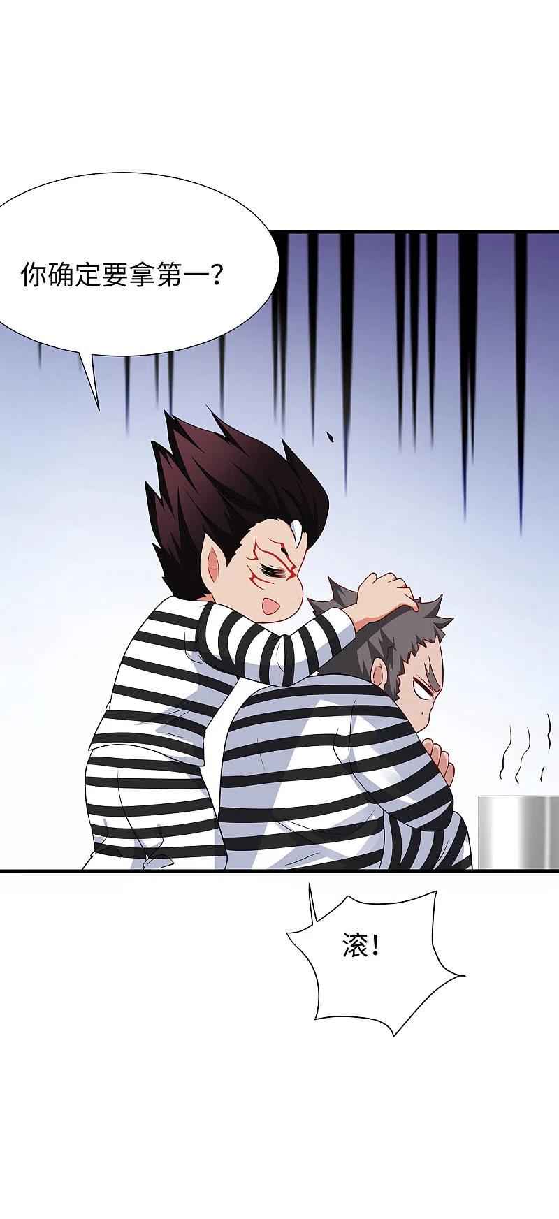 无敌学霸系统 第193话 学霸的知识储备太可怕 第26页