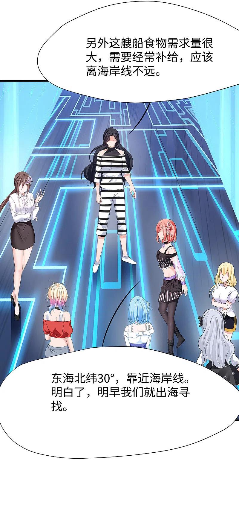 无敌学霸系统 第193话 学霸的知识储备太可怕 第14页