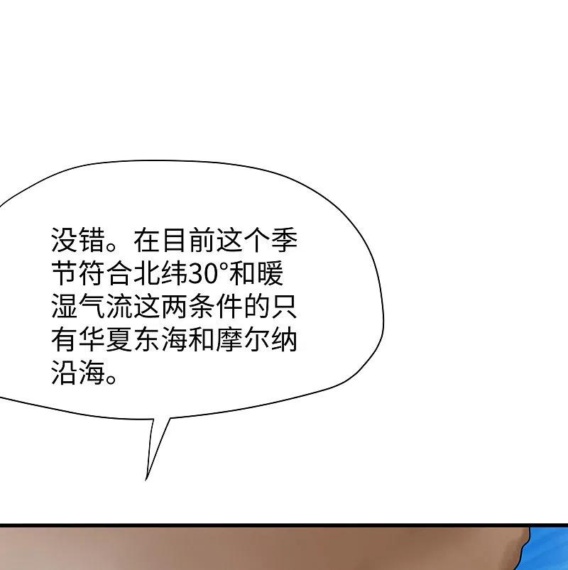 无敌学霸系统 第193话 学霸的知识储备太可怕 第12页