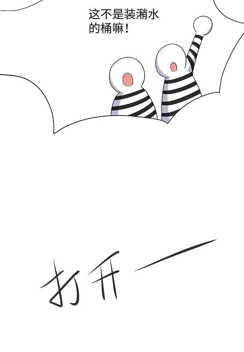 无敌学霸系统 第193话 学霸的知识储备太可怕 第24页