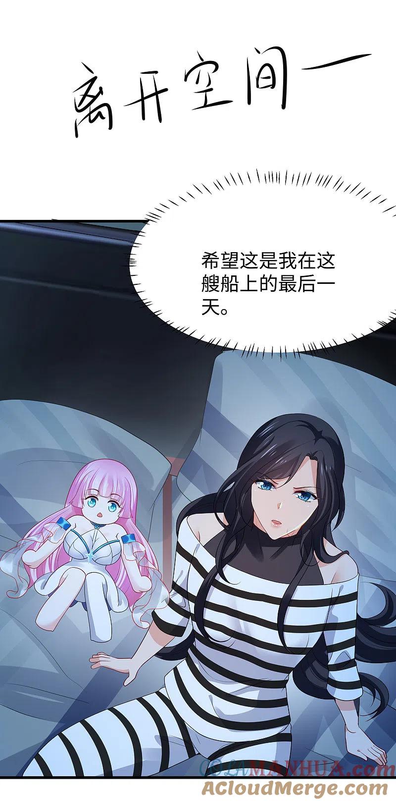 无敌学霸系统 第193话 学霸的知识储备太可怕 第15页