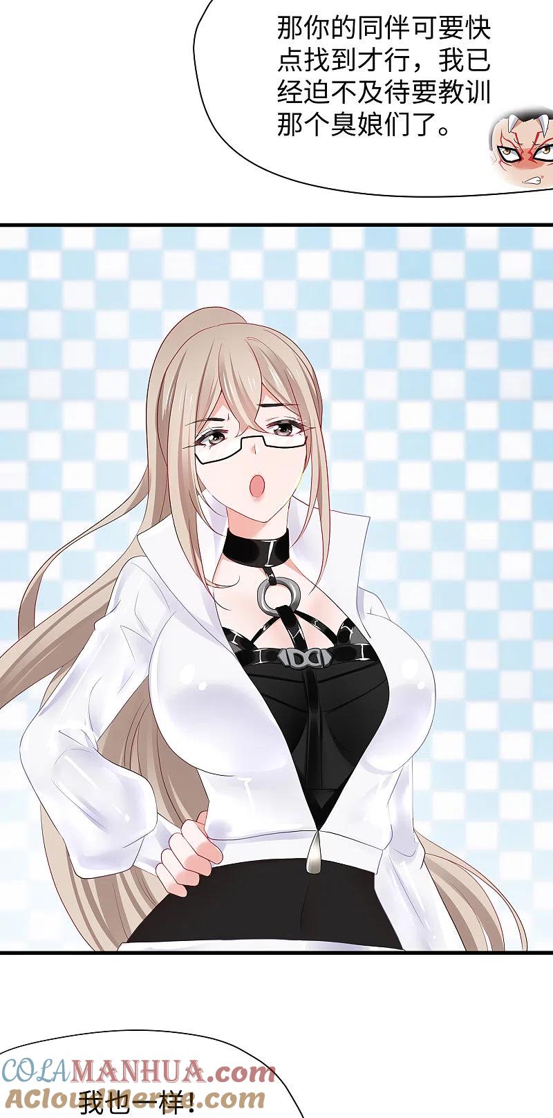 无敌学霸系统 第193话 学霸的知识储备太可怕 第19页