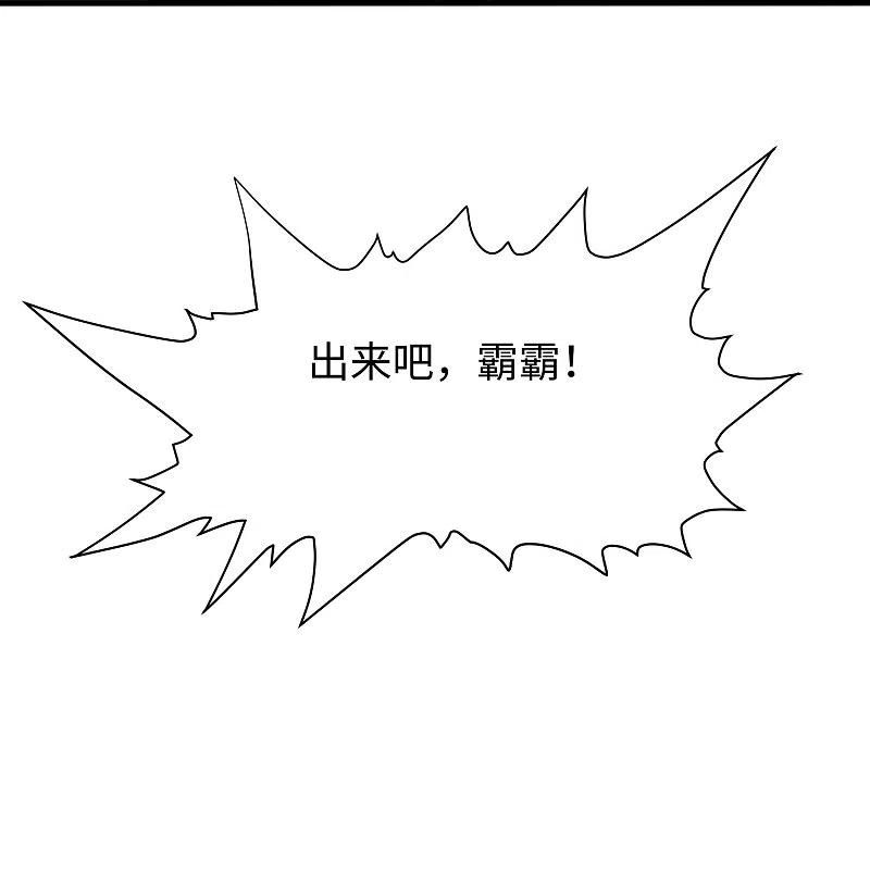 无敌学霸系统 第194话 关闭吧，霸霸！ 第16页