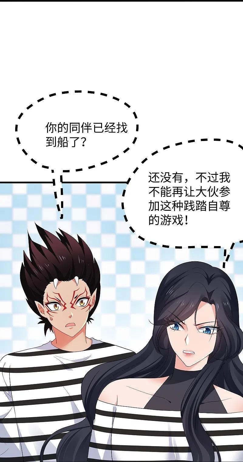 无敌学霸系统 第194话 关闭吧，霸霸！ 第8页