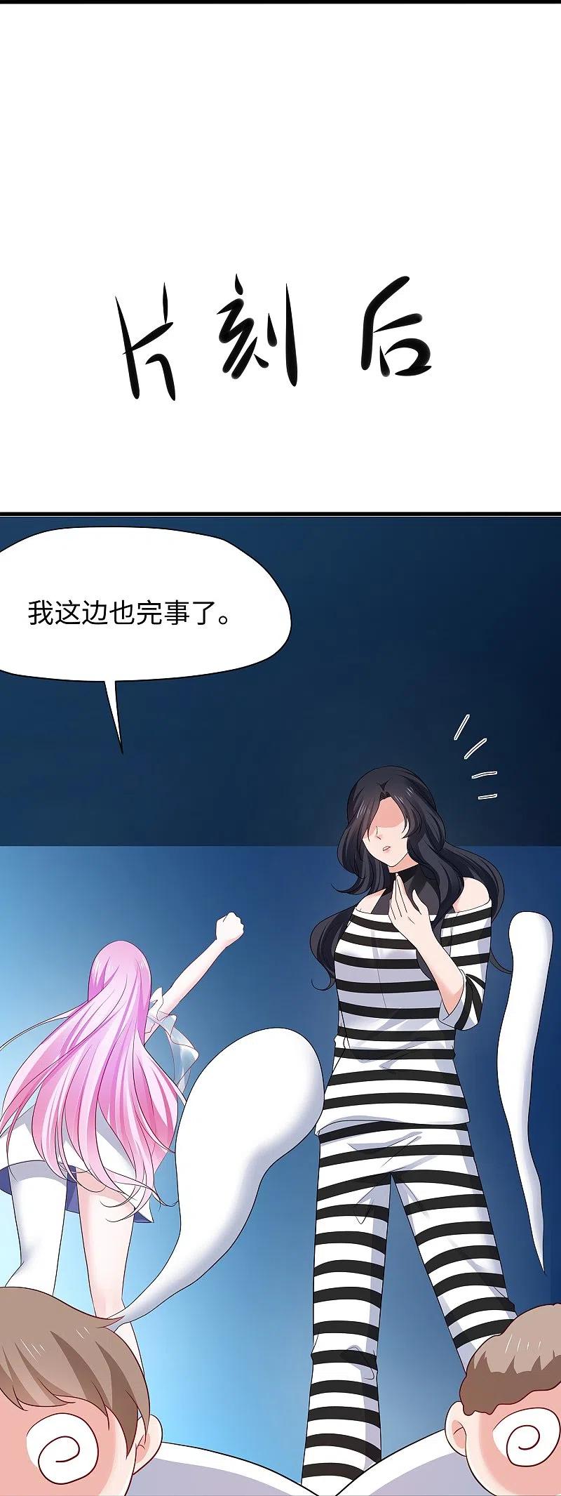 无敌学霸系统 第194话 关闭吧，霸霸！ 第18页