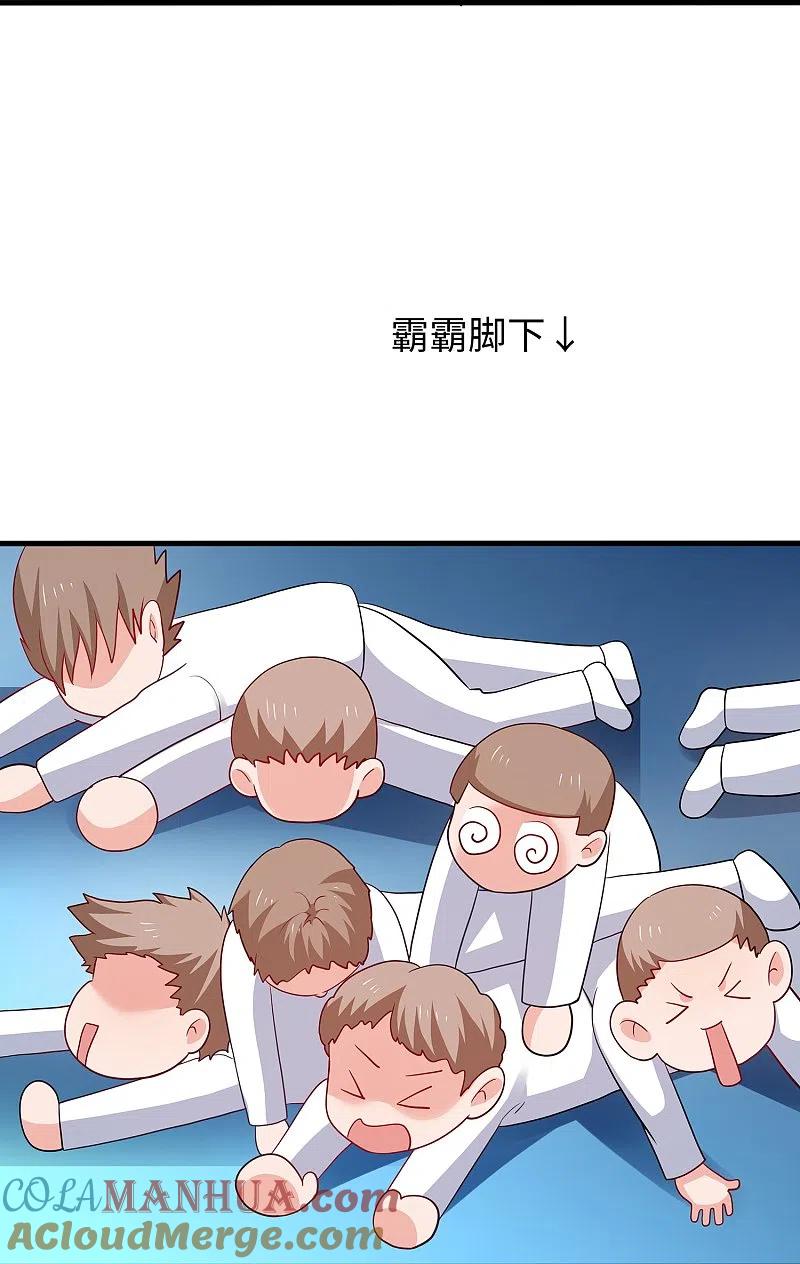 无敌学霸系统 第194话 关闭吧，霸霸！ 第19页