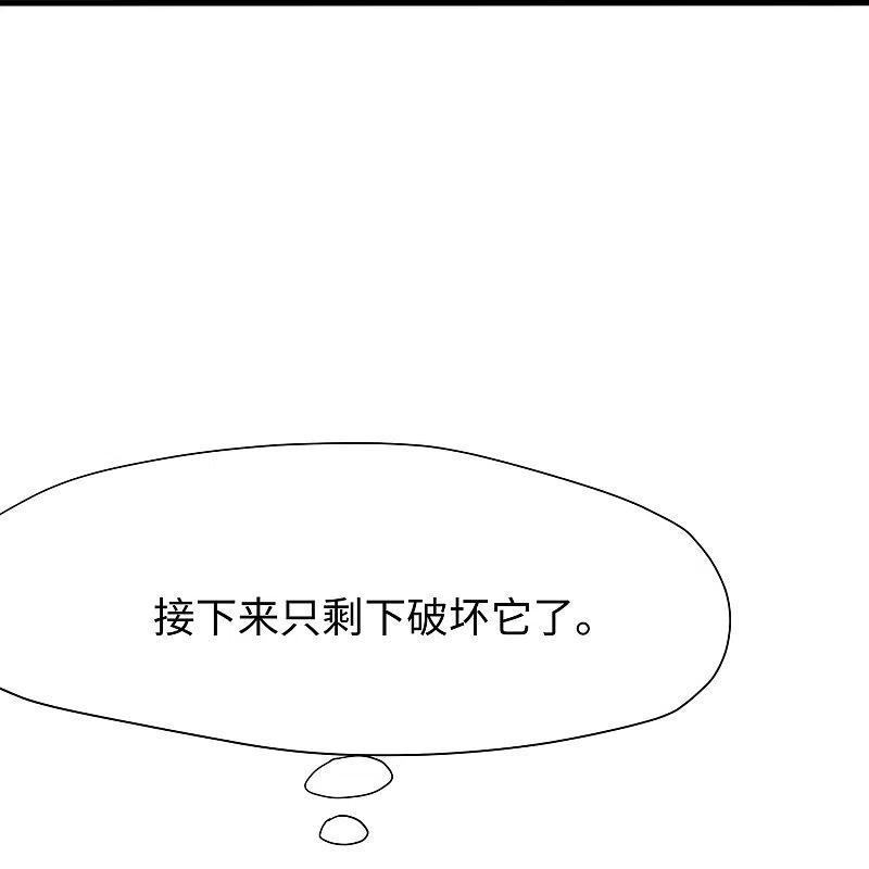 无敌学霸系统 第194话 关闭吧，霸霸！ 第20页