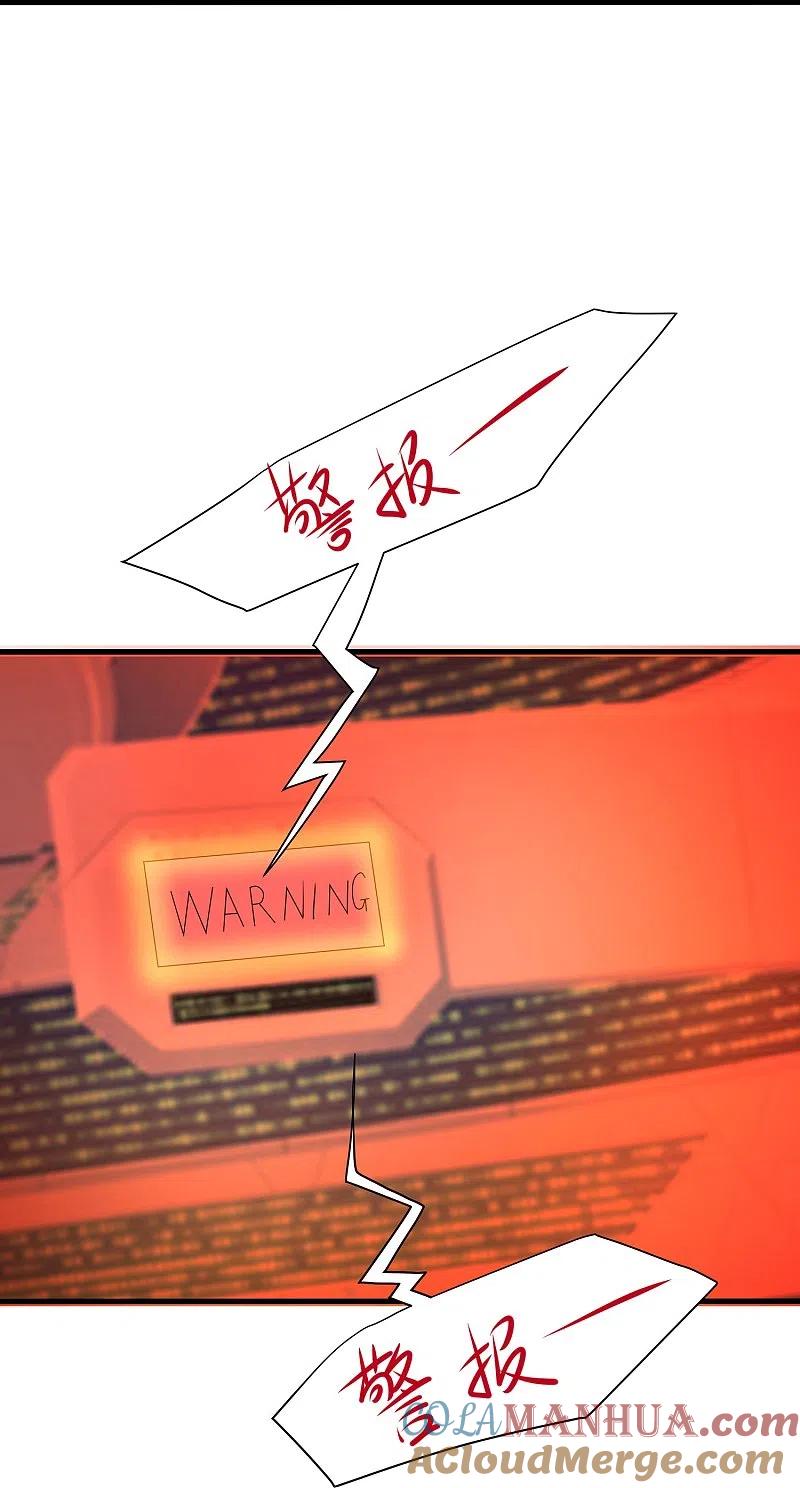 无敌学霸系统 第194话 关闭吧，霸霸！ 第27页