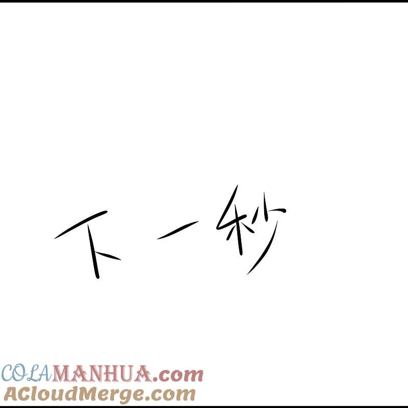 无敌学霸系统 第194话 关闭吧，霸霸！ 第5页