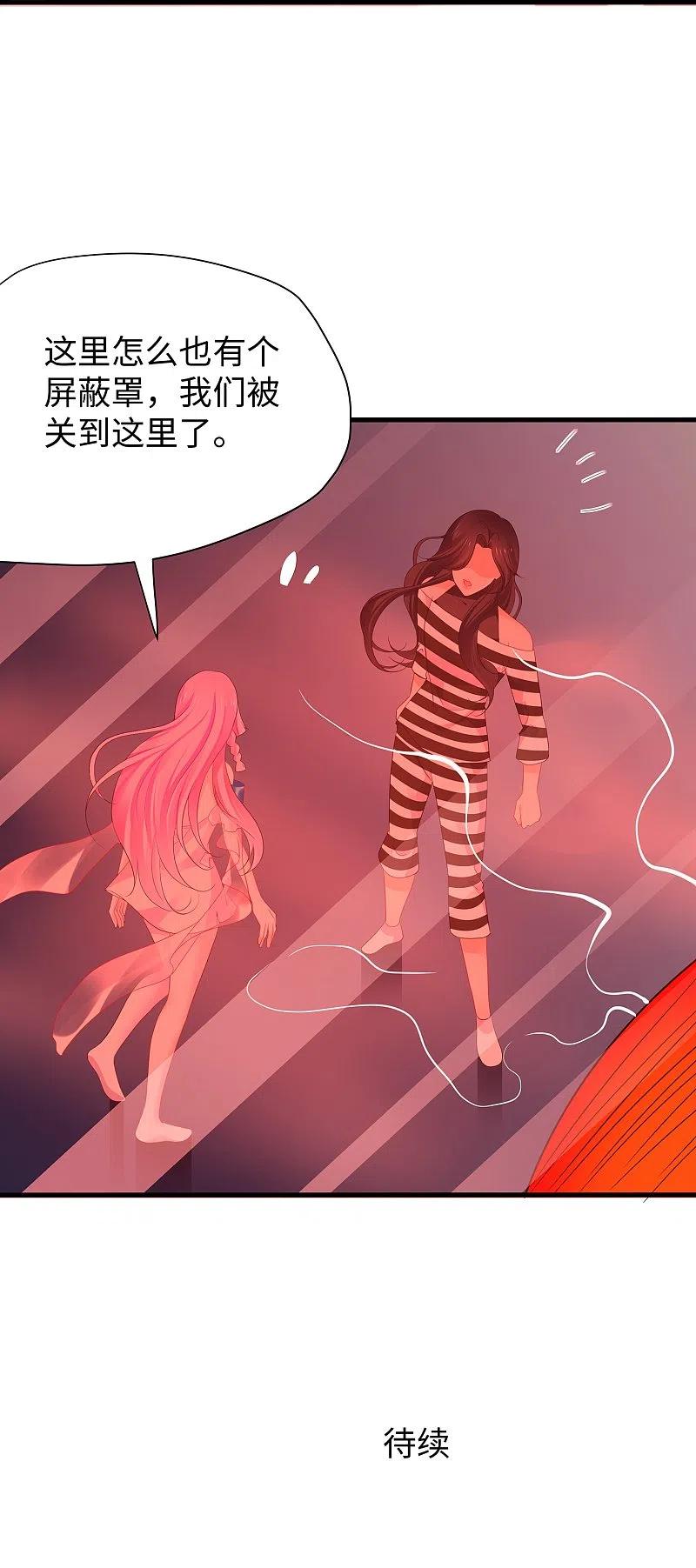 无敌学霸系统 第194话 关闭吧，霸霸！ 第30页