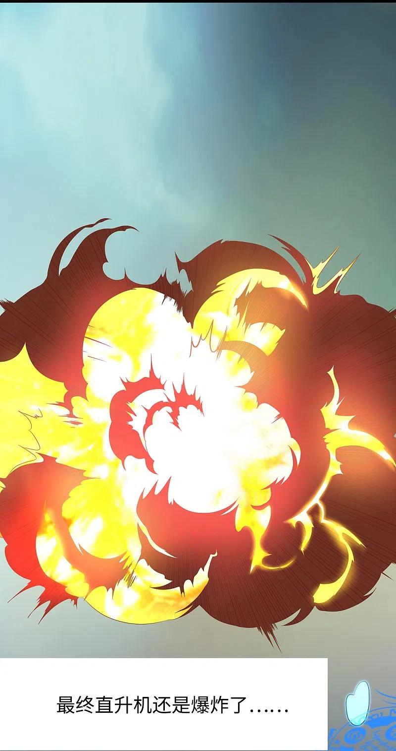 无敌学霸系统 第195话 火力太猛！直升机漂移？ 第32页