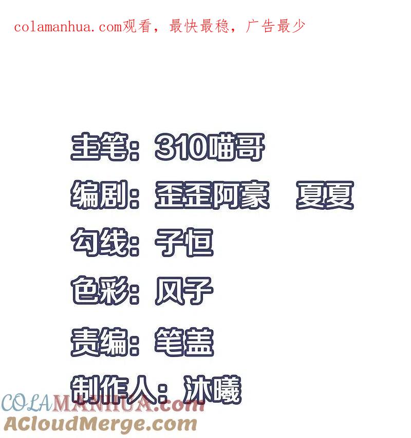 无敌学霸系统 第195话 火力太猛！直升机漂移？ 第1页