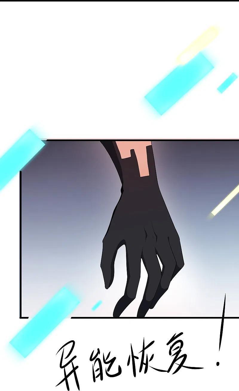 无敌学霸系统 第195话 火力太猛！直升机漂移？ 第4页