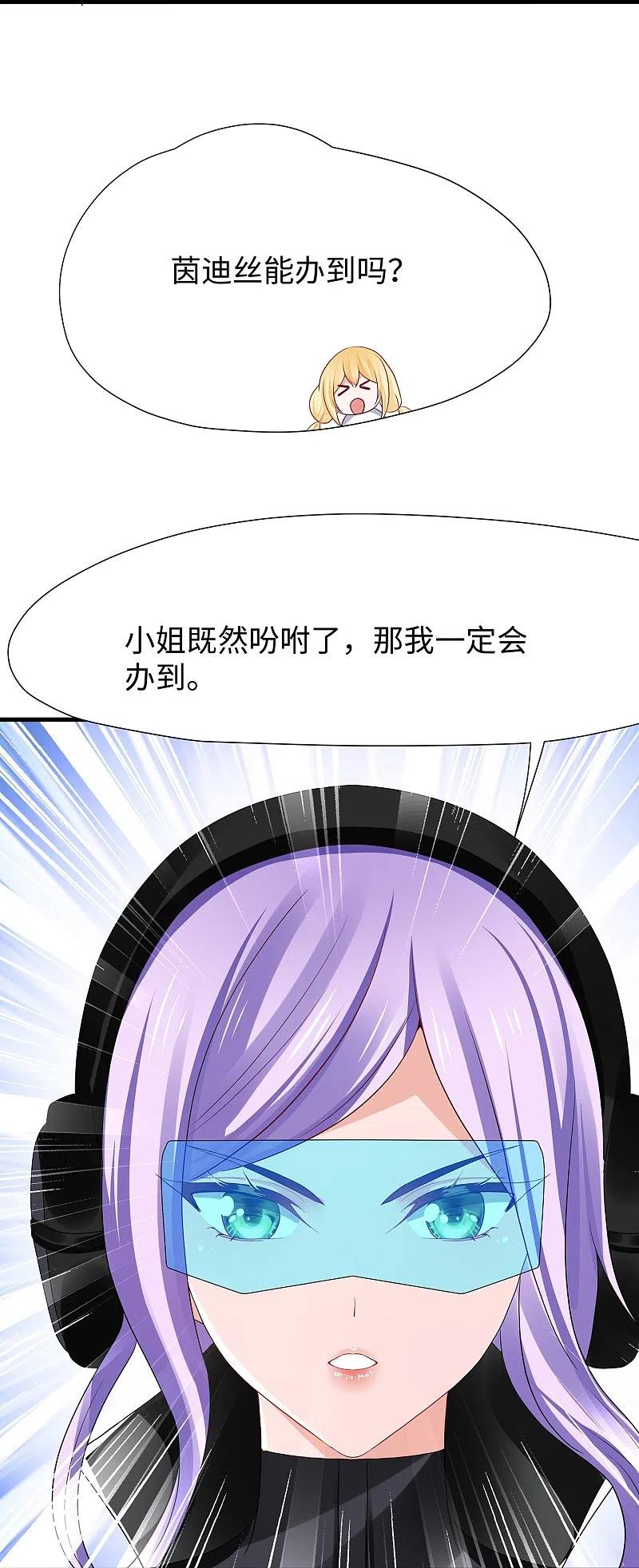 无敌学霸系统 第195话 火力太猛！直升机漂移？ 第30页