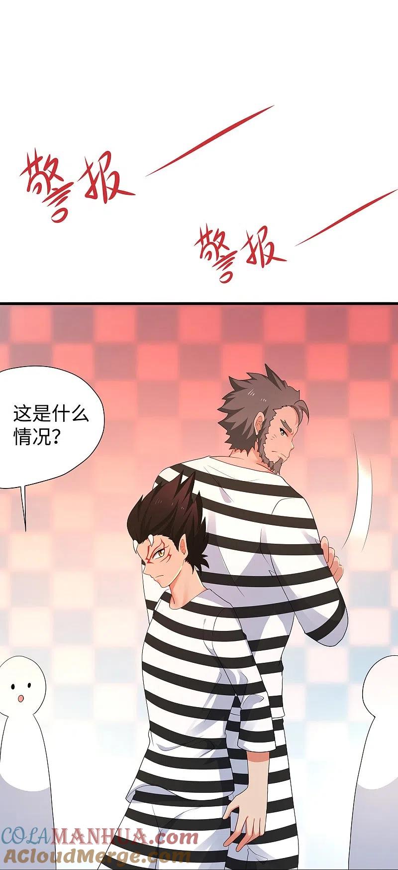 无敌学霸系统 第195话 火力太猛！直升机漂移？ 第3页