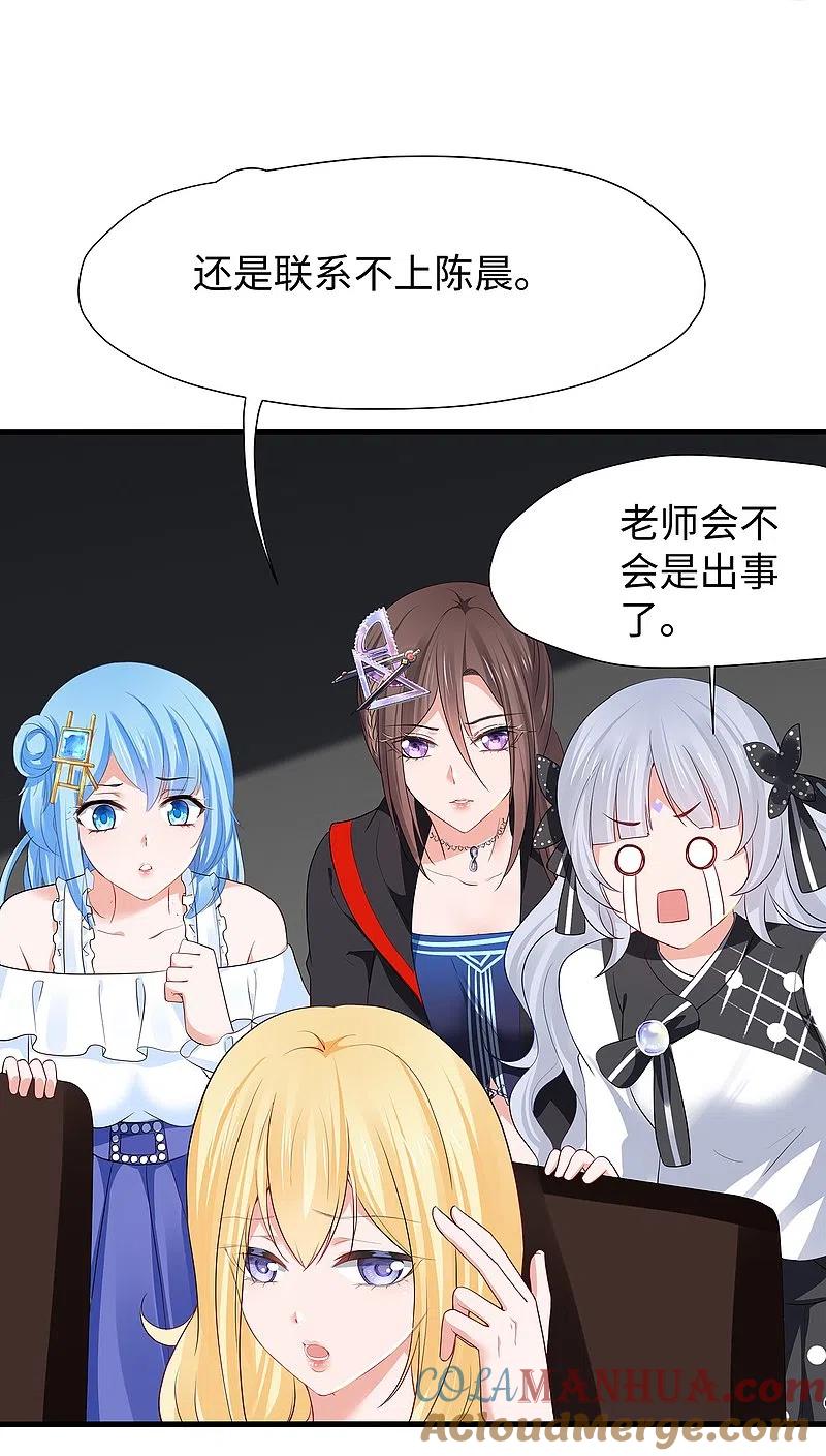 无敌学霸系统 第195话 火力太猛！直升机漂移？ 第21页