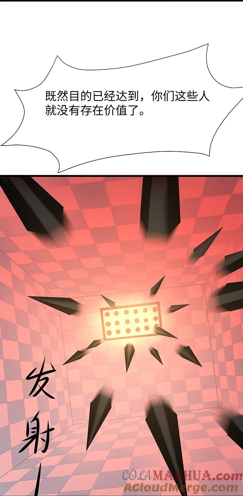 无敌学霸系统 第195话 火力太猛！直升机漂移？ 第17页