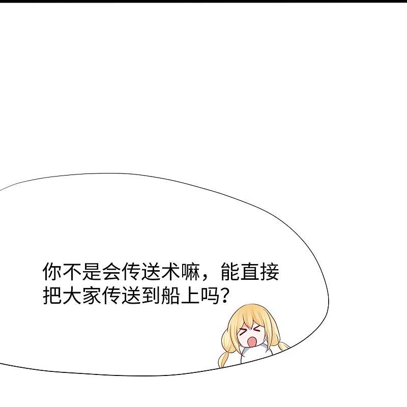 无敌学霸系统 第195话 火力太猛！直升机漂移？ 第28页