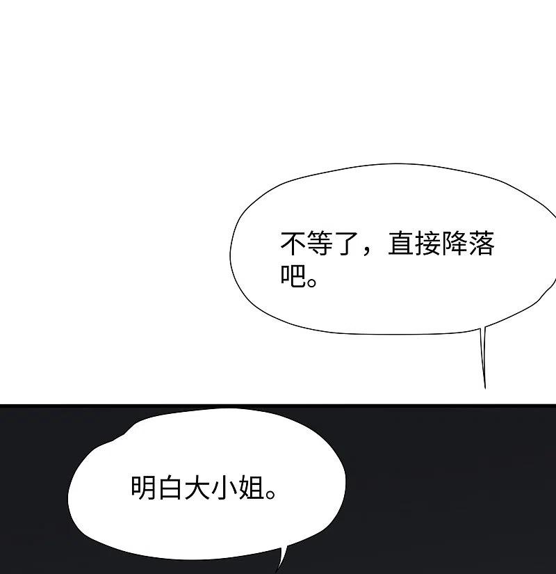 无敌学霸系统 第195话 火力太猛！直升机漂移？ 第22页