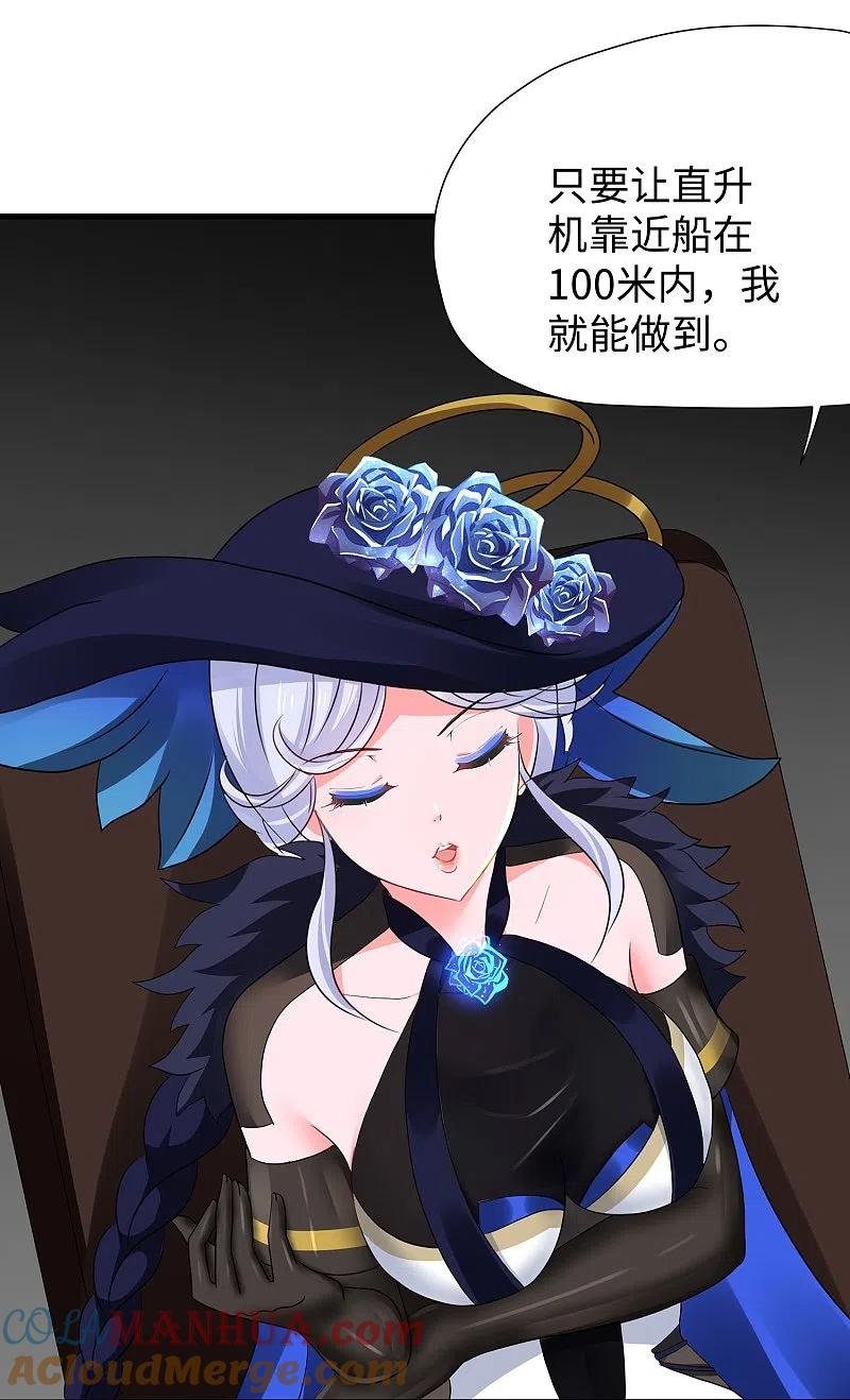 无敌学霸系统 第195话 火力太猛！直升机漂移？ 第29页