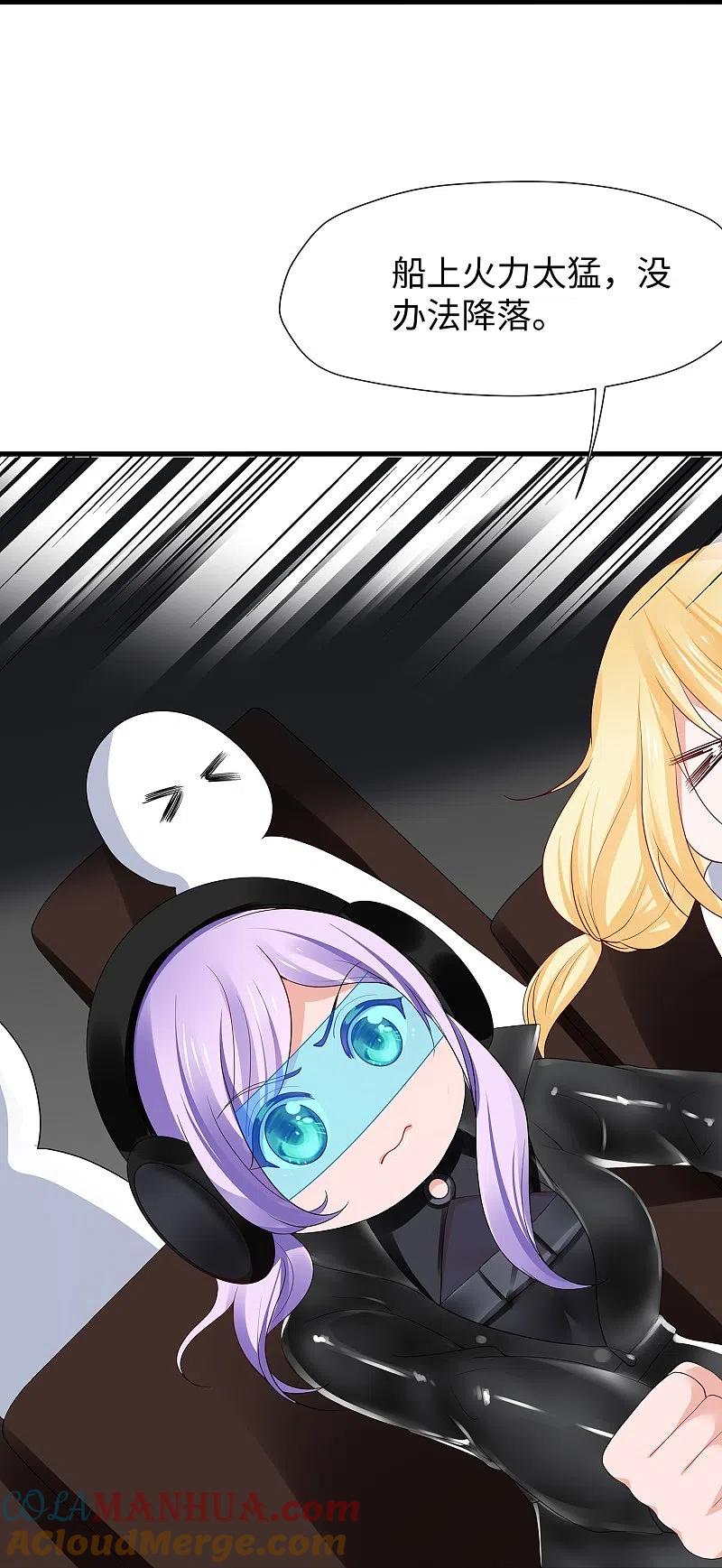 无敌学霸系统 第195话 火力太猛！直升机漂移？ 第27页