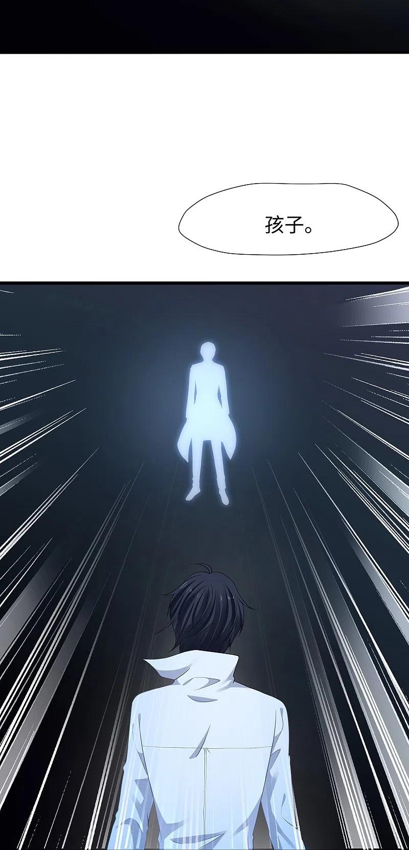无敌学霸系统 第196话 父亲，请你告诉我 第12页