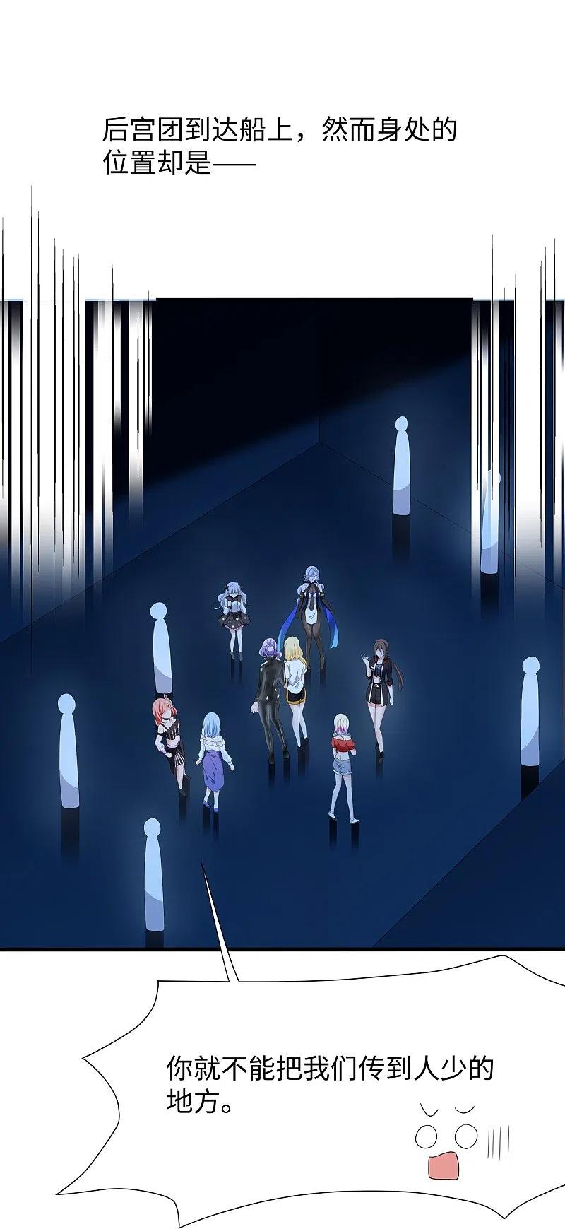 无敌学霸系统 第196话 父亲，请你告诉我 第2页