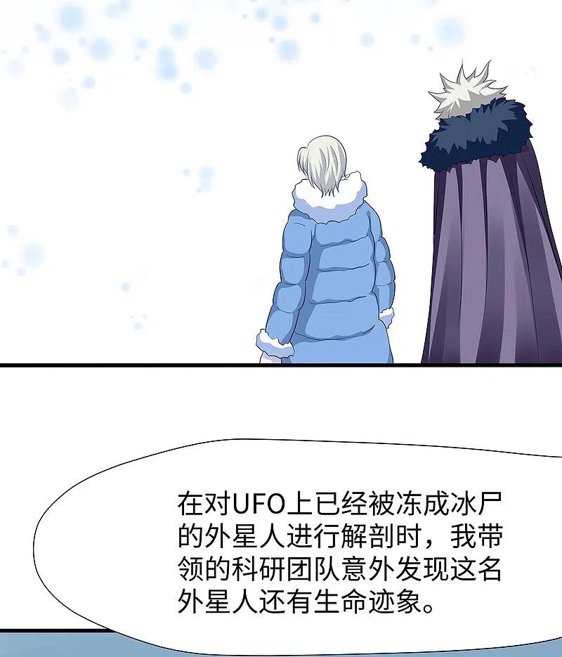 无敌学霸系统 第196话 父亲，请你告诉我 第20页
