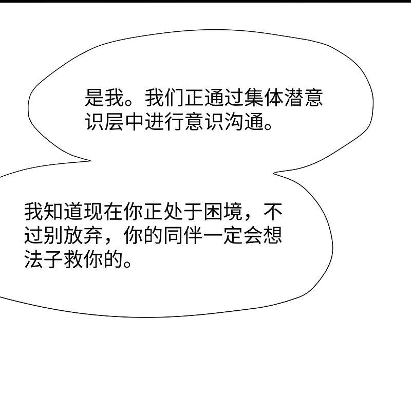 无敌学霸系统 第196话 父亲，请你告诉我 第14页