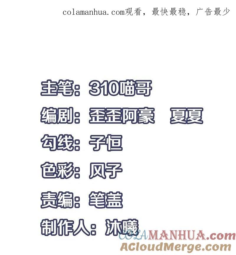 无敌学霸系统 第196话 父亲，请你告诉我 第1页