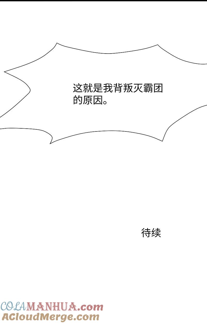 无敌学霸系统 第196话 父亲，请你告诉我 第35页