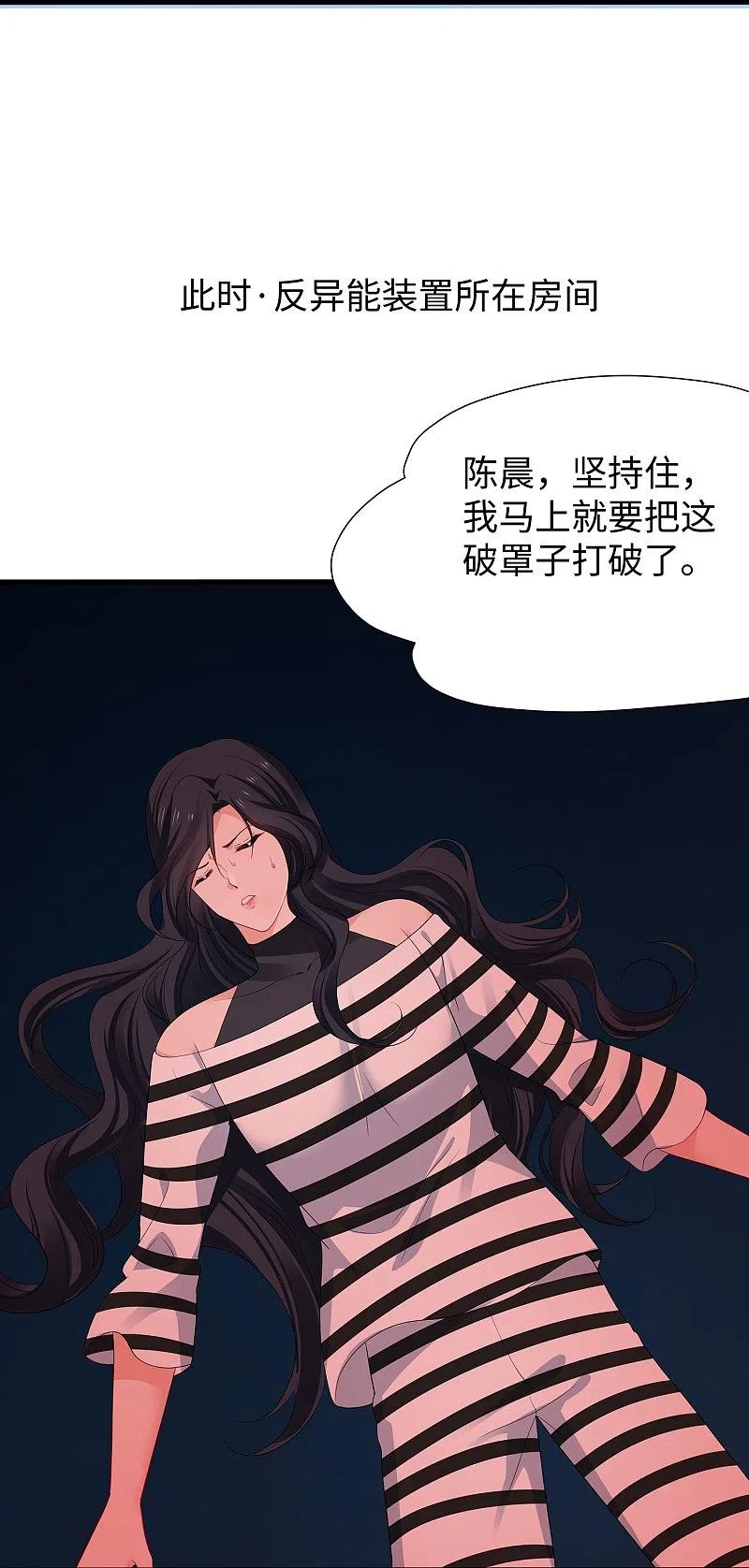 无敌学霸系统 第196话 父亲，请你告诉我 第8页